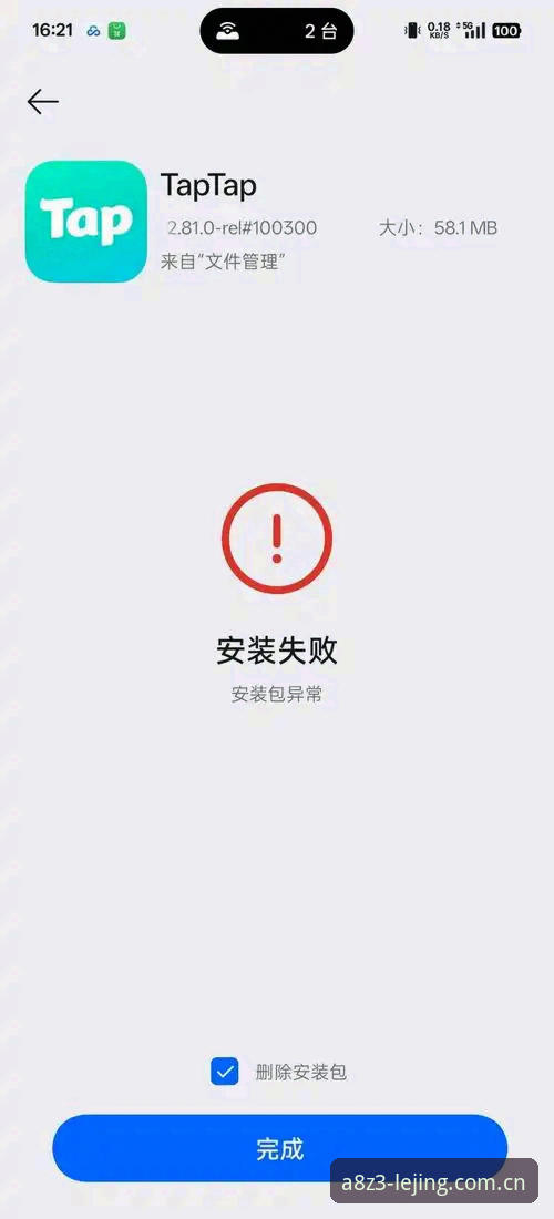 乐竞体育平台安装失败全面评测：老用户分享经验与解决之道