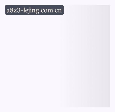 孙悦