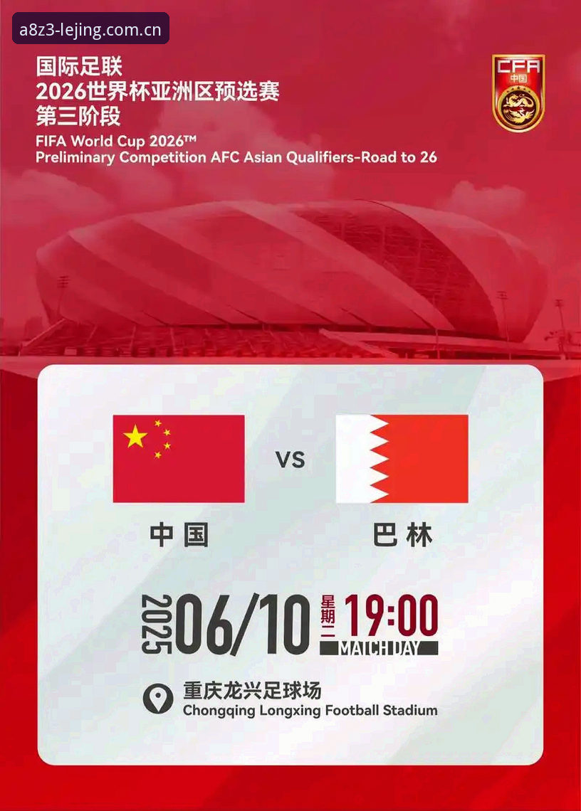 2026世界杯观赛签证难题解决指南：从乐竞体育平台看地缘政治如何影响球迷出行
